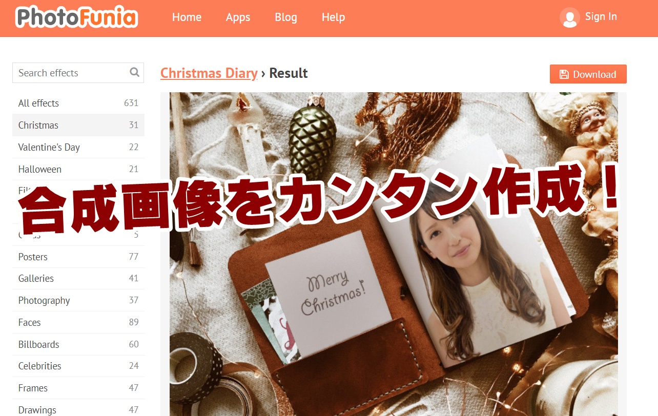 PhotoFunia　合成画像　合成写真　作り方