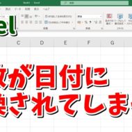 Excel　エクセル　分数　入力　表示