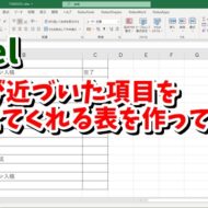 Excel　エクセル　条件付き書式　日付