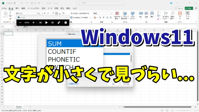 文字が小さくで見づらい... Windows11の拡大鏡を使う時に覚えておくと便利な便利ワザ