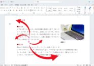 Wordのカーソル移動で覚えておくと便利な４つのショートカットキー