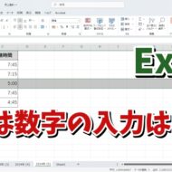 Excelで後から行や列を削除しても自動で連番を振りなおすようにする方法