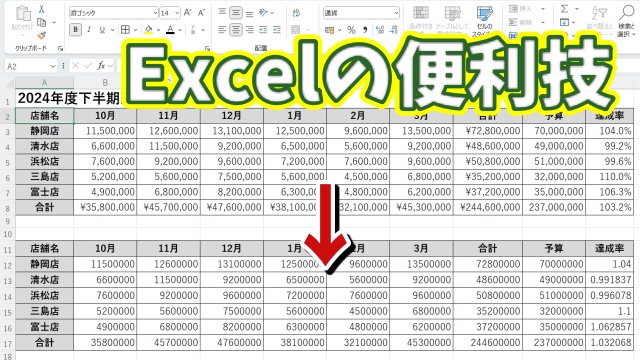 Excelで数値に設定した表示形式を一発で標準に戻せる便利技