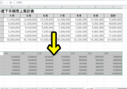 Excelで設定した全ての書式を素早く一括でクリアできる便利技