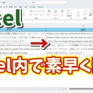 Excel内で素早く翻訳ができる「TRANSLATE関数」が便利！