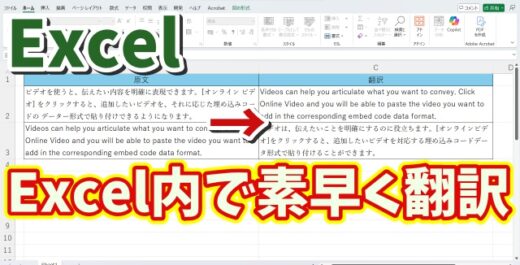 Excel内で素早く翻訳ができる「TRANSLATE関数」が便利！
