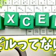 もうコピーや絶対参照は不要？「スピル」でExcelの計算が楽になる基本ワザを徹底解説