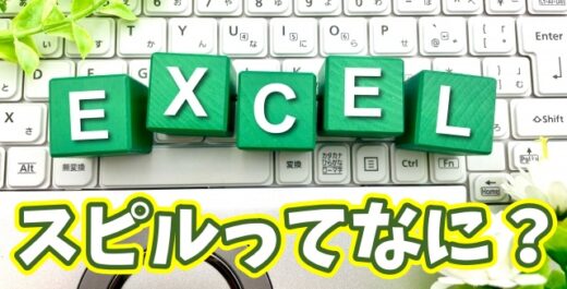もうコピーや絶対参照は不要？「スピル」でExcelの計算が楽になる基本ワザを徹底解説