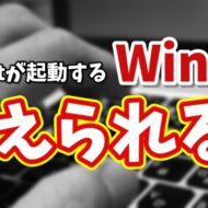 【Windows11】Winキー+Cを別機能に変更する方法｜Copilotショートカットカスタマイズ！