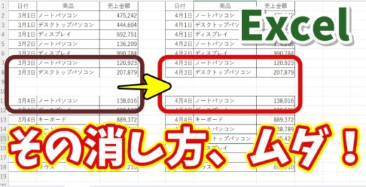 その消し方ムダかも？Excelで不要な罫線だけ一瞬削除する方法