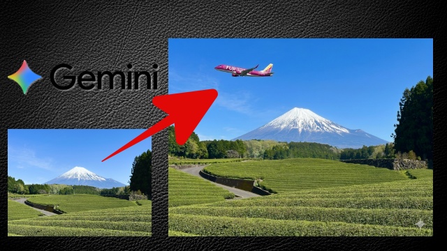【誰でもできる】Google Geminiで写真に“ないもの”を追加する方法（AI裏ワザ）
