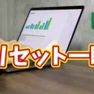 Excelの色リセットが秒で完了！知らないと損する裏ワザ