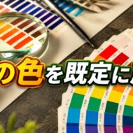 今のExcelの色が使いにくい…旧カラーパレットの配色を既定に戻す方法